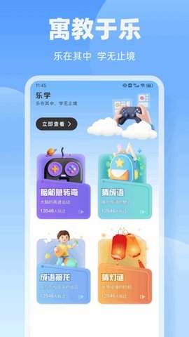 闵教学习