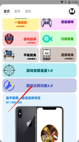 无任务画质助手