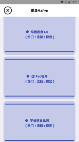 无任务画质助手