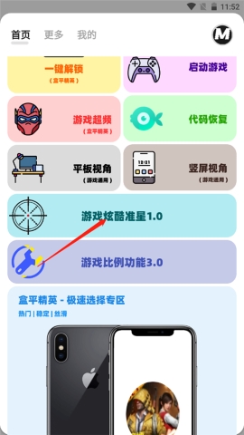 无任务画质助手