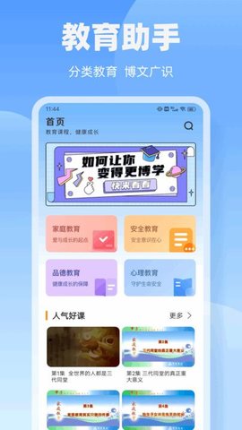 闵教学习