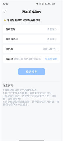 库街区手机版