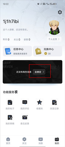 库街区手机版