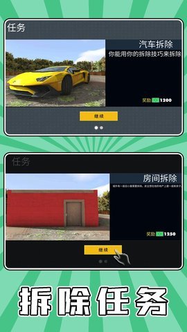 战场爆破求生手机版