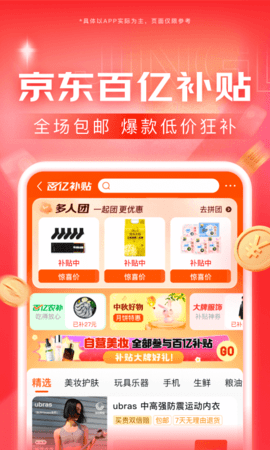 京东