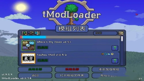 tmodloader灾厄