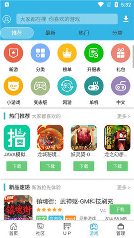 软天空官方版怎么下载游戏