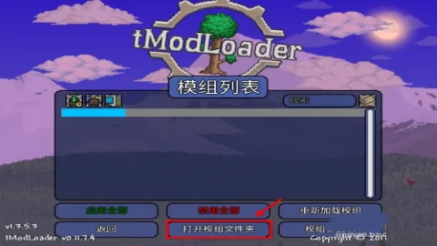 tmodloader灾厄
