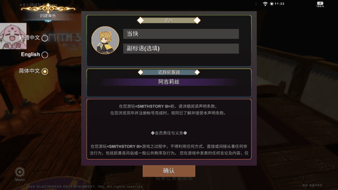 工匠物语3合成与魔法