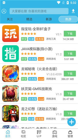 软天空官方版怎么下载游戏