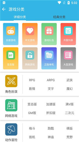 软天空官方版怎么下载游戏