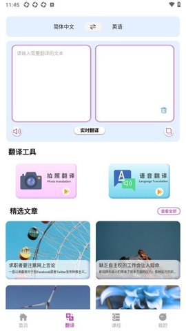 疯狂单词寻宝