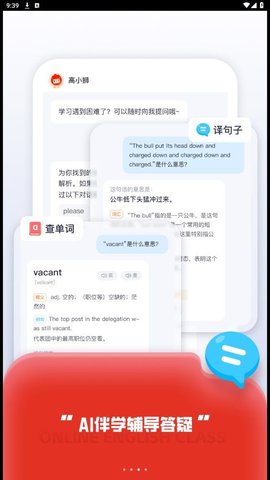 高途国际英语