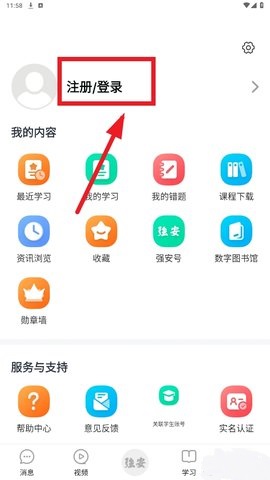 南网强安