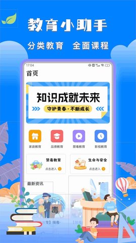 学有学教