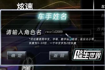 飚车世界
