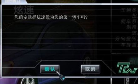 飚车世界
