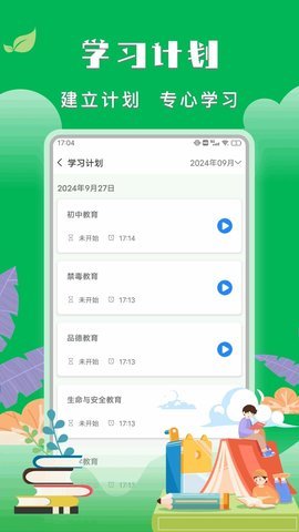 学有学教