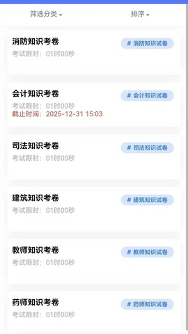 竞答闯关