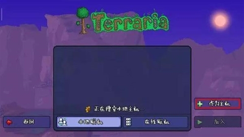 泰拉瑞亚汉化版