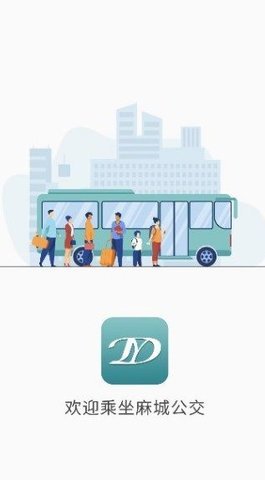 麻城公交