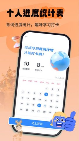 泰语单词随身听