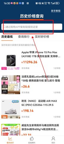 历史价格查询