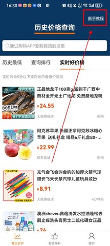 历史价格查询