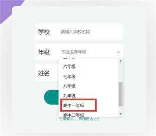上海微校空中课堂