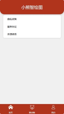 小熊智绘图 小熊智绘图