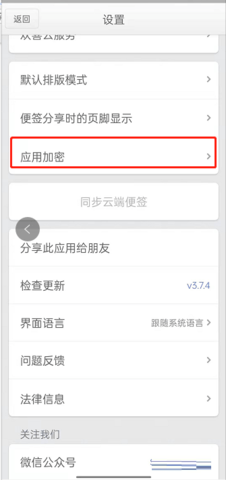 锤子便签