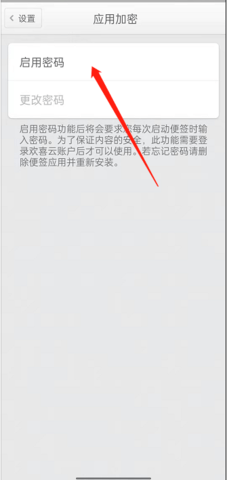 锤子便签