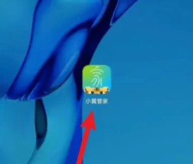 小翼管家app最新版