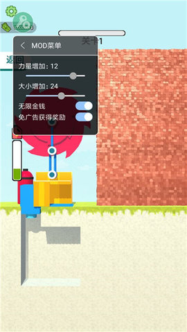 拆墙游戏内置功能菜单