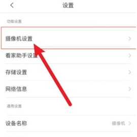 小翼管家app最新版