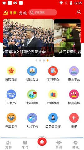 甘肃党建 甘肃党建