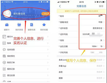 江苏健康通