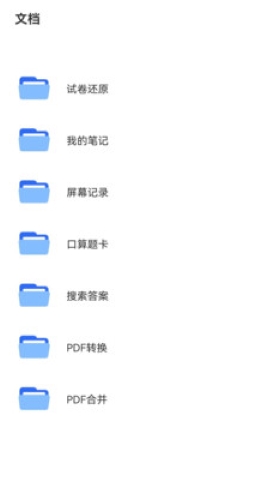 学霸满分助手 学霸满分助手