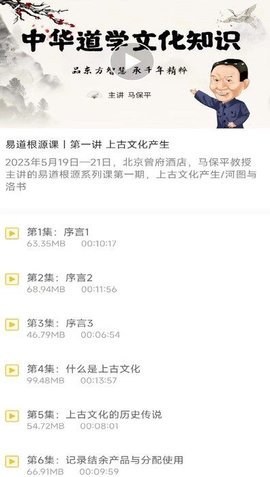 文传易和