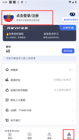 俄语单词随身听