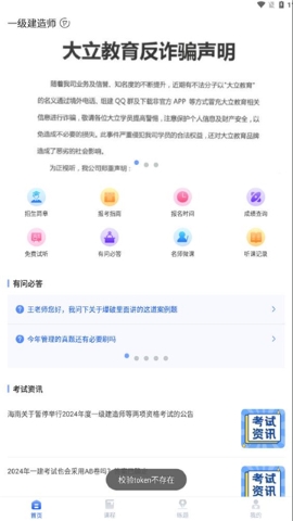 大立在线