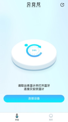 贝安欣