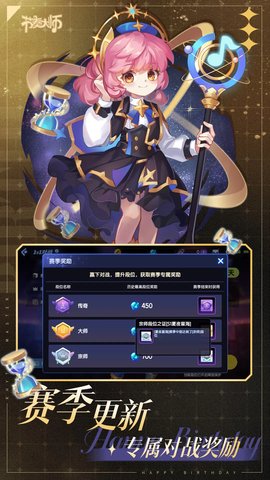 节奏大师