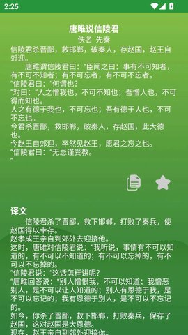 古文观赏