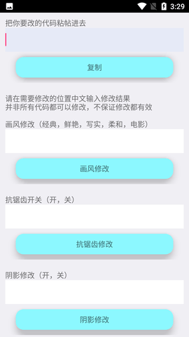 极琅XF画质助手