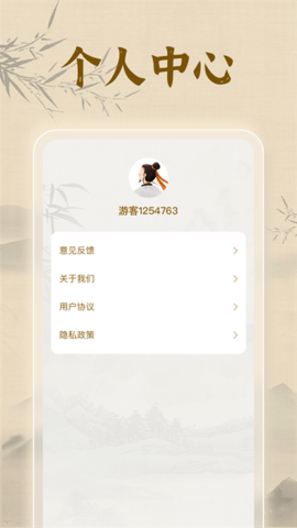 博识成语