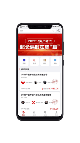 科信教育APP
