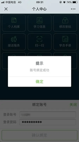 烟草网络学院官方版