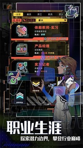 未来人生万匠