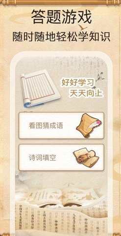 金榜答题王